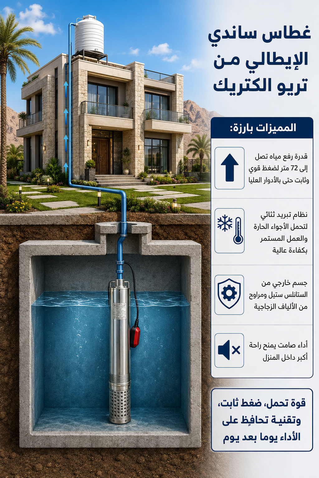غطاس تريو ساندي الإيطالي -  1 حصان